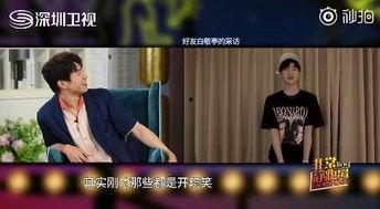 魏大勋爆料舅舅视频,揭秘家族温馨瞬间 第3张 魏大勋爆料舅舅视频,揭秘家族温馨瞬间 第3张