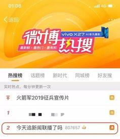 热搜时事爆料新闻报道,最新爆料背后的真相与影响”  第2张