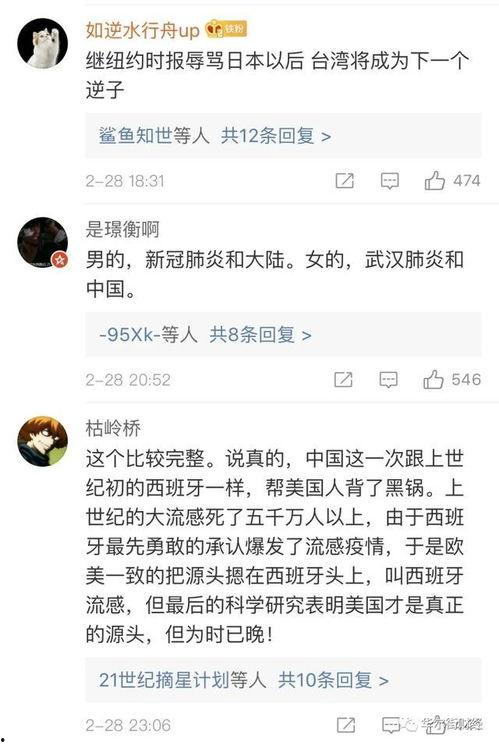 日本病毒爆料视频最新版,真相与阴谋交织  第3张