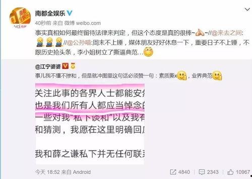 娱乐爆料号有哪些内容啊,热门内容大汇总 第3张 娱乐爆料号有哪些内容啊,热门内容大汇总 第3张